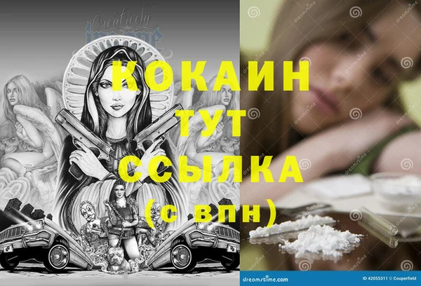 кокаин Пересвет